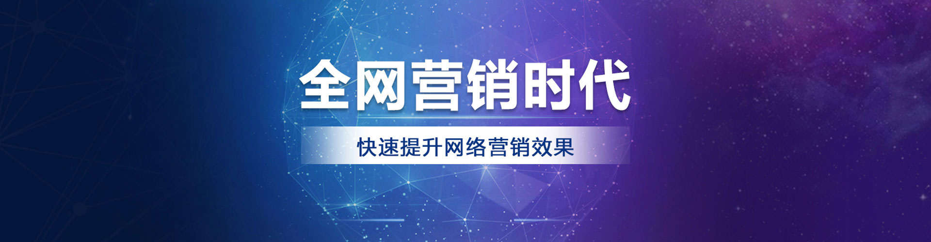 将军百度运营推广