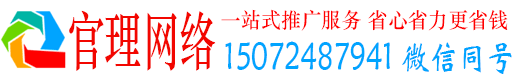 将军官理竞价广告